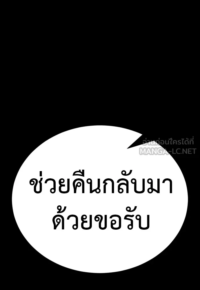 Reincarnation Path of The Underworld King ตอนที่ 47 54