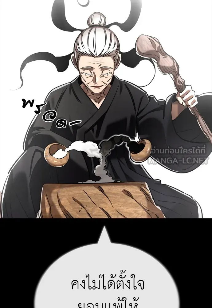 Reincarnation Path of The Underworld King ตอนที่ 47 6