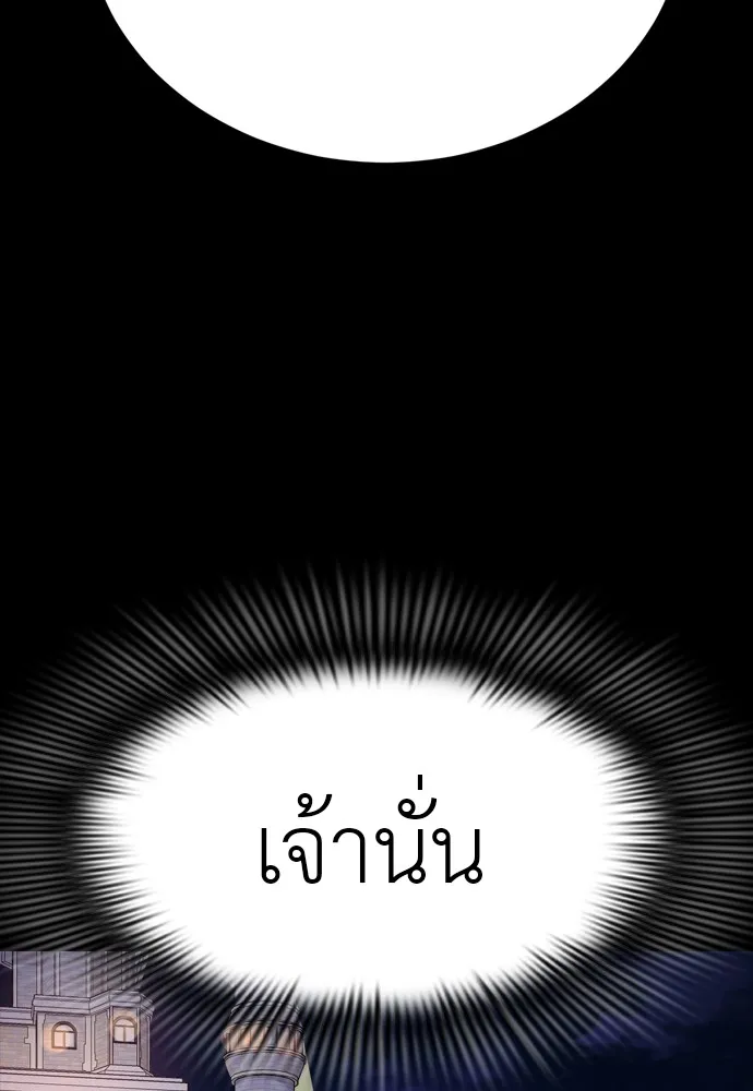 Reincarnation Path of The Underworld King ตอนที่ 47 61