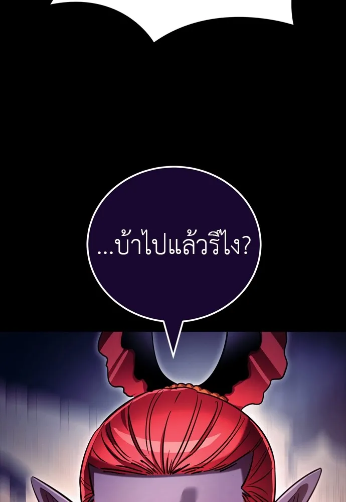 Reincarnation Path of The Underworld King ตอนที่ 47 65