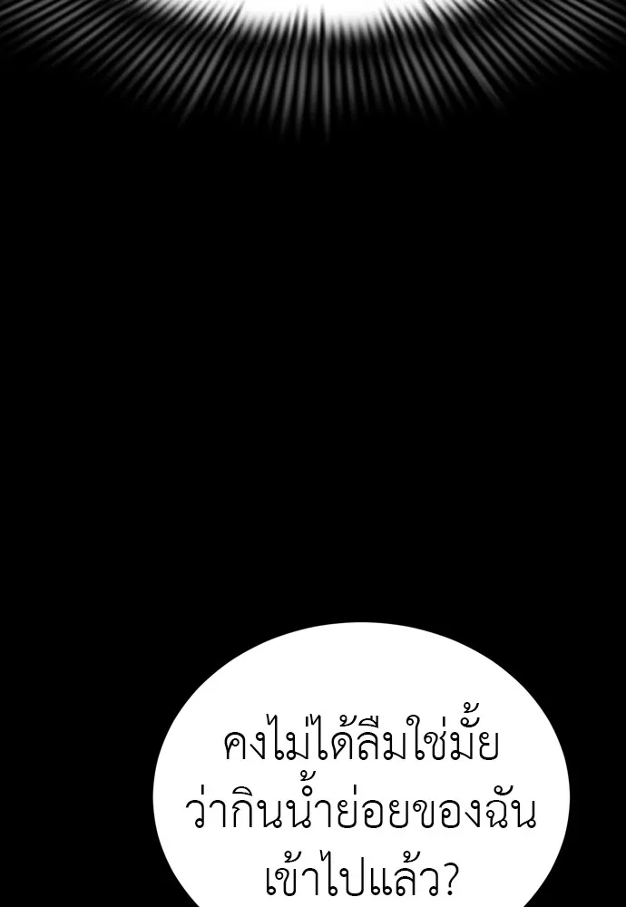 Reincarnation Path of The Underworld King ตอนที่ 47 67