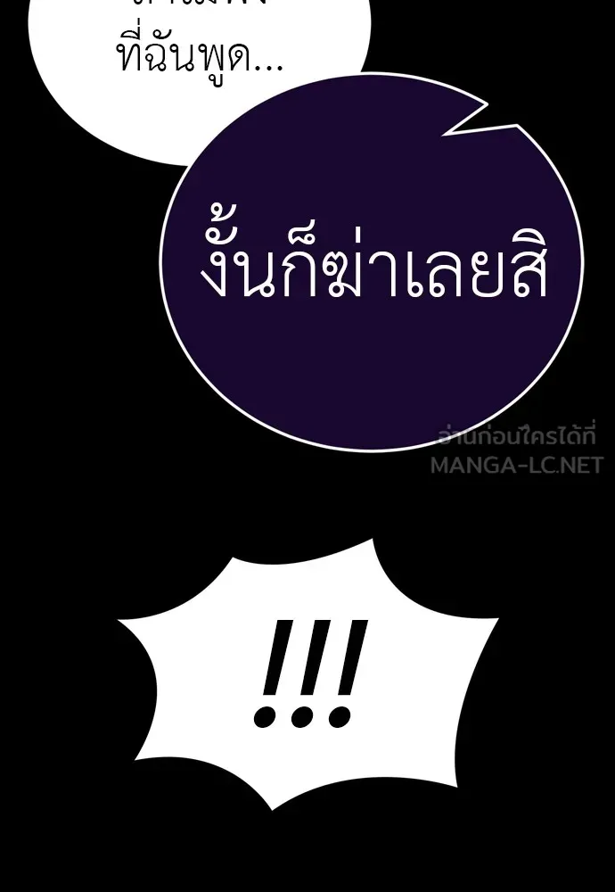 Reincarnation Path of The Underworld King ตอนที่ 47 69