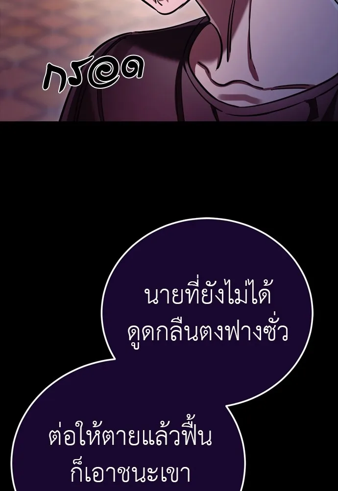 Reincarnation Path of The Underworld King ตอนที่ 47 76