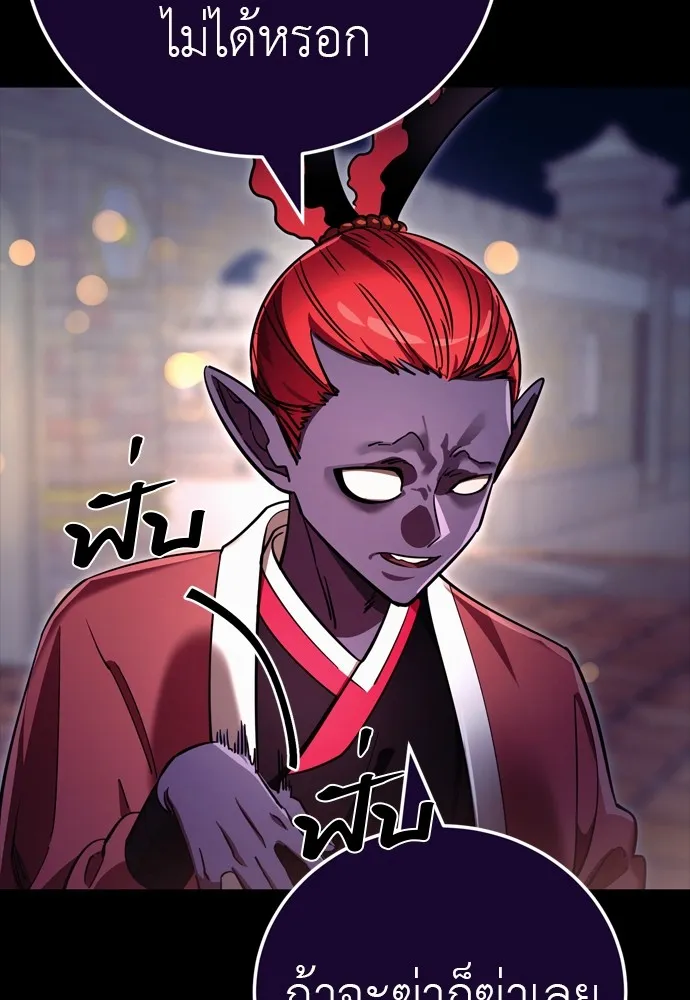 Reincarnation Path of The Underworld King ตอนที่ 47 77