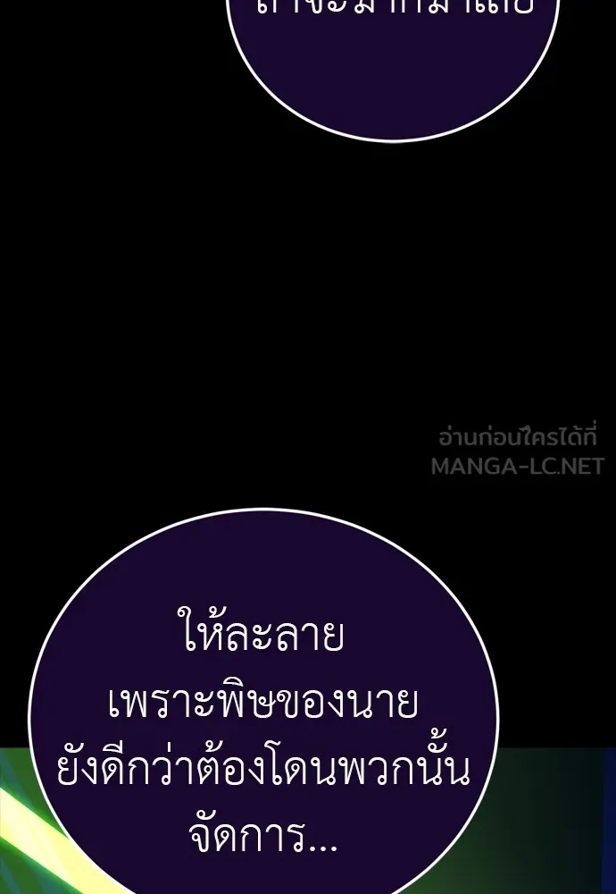 Reincarnation Path of The Underworld King ตอนที่ 47 78