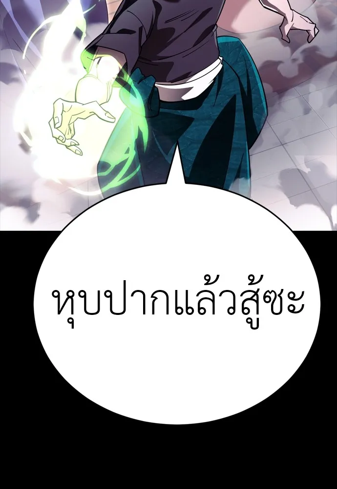 Reincarnation Path of The Underworld King ตอนที่ 47 82