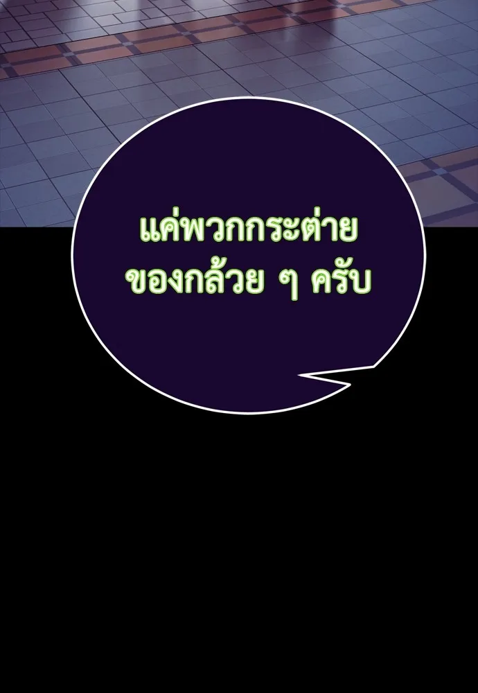 Reincarnation Path of The Underworld King ตอนที่ 47 88