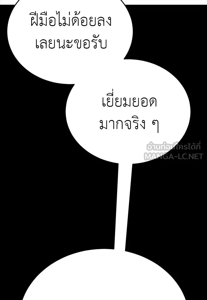 Reincarnation Path of The Underworld King ตอนที่ 47 9