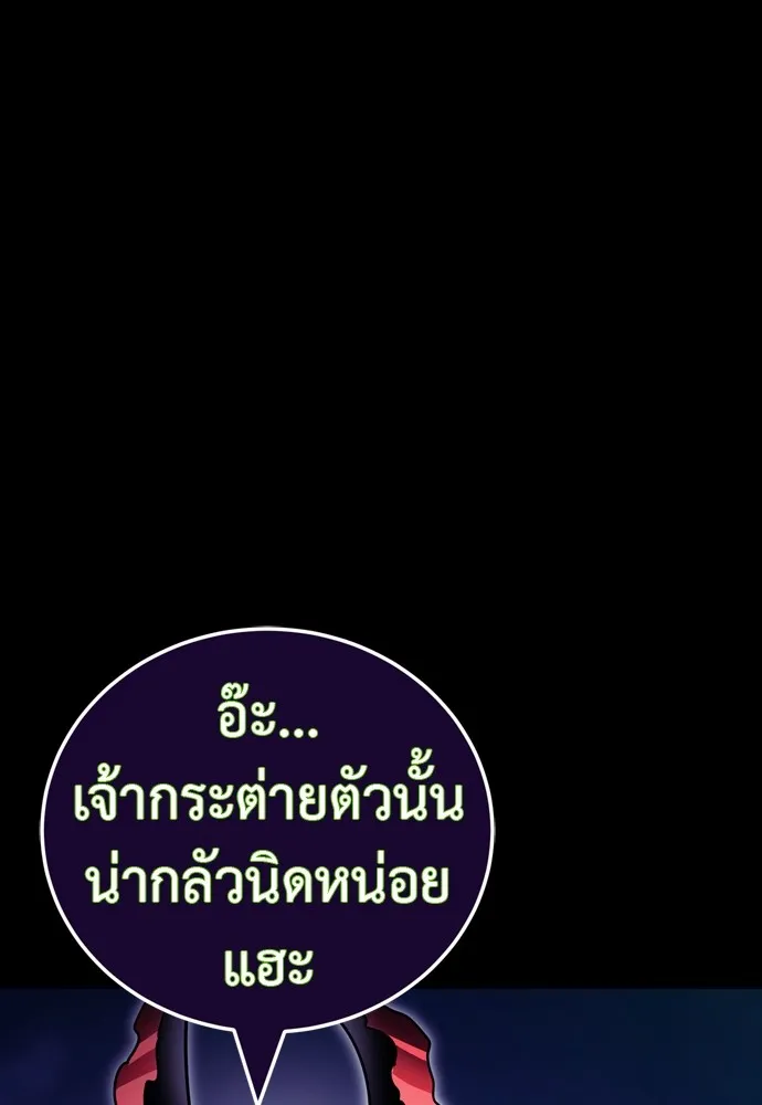 Reincarnation Path of The Underworld King ตอนที่ 47 91