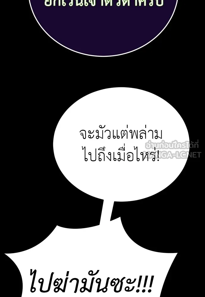 Reincarnation Path of The Underworld King ตอนที่ 47 93