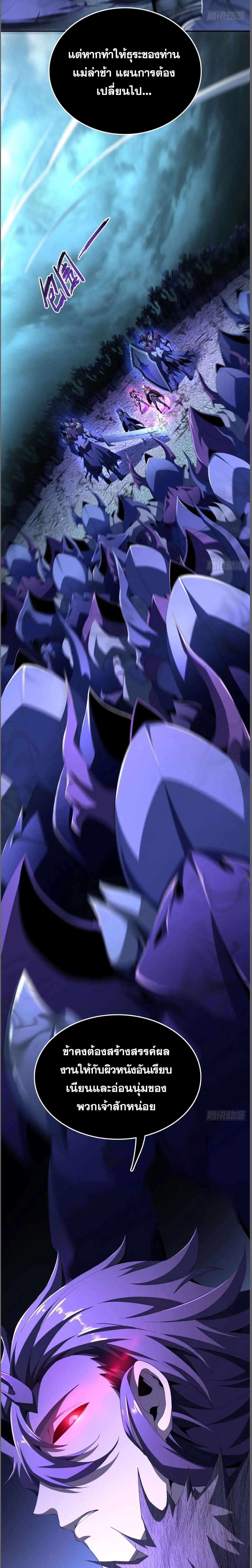 SSS-Class Assassin ตอนที่ 5 13