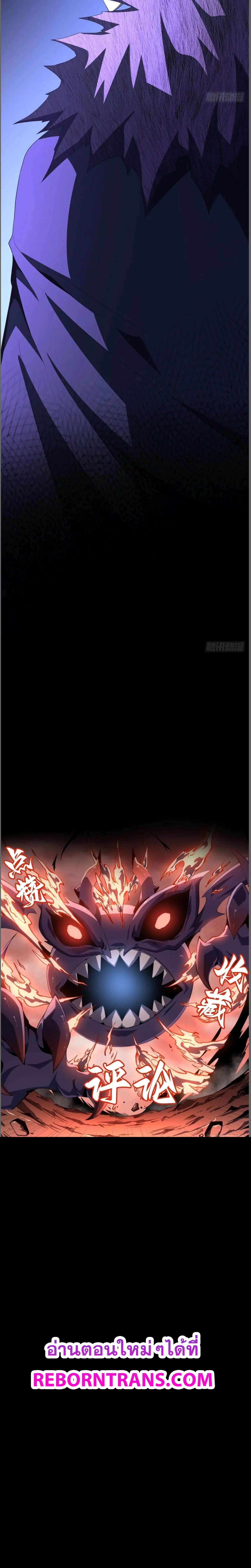 SSS-Class Assassin ตอนที่ 5 14