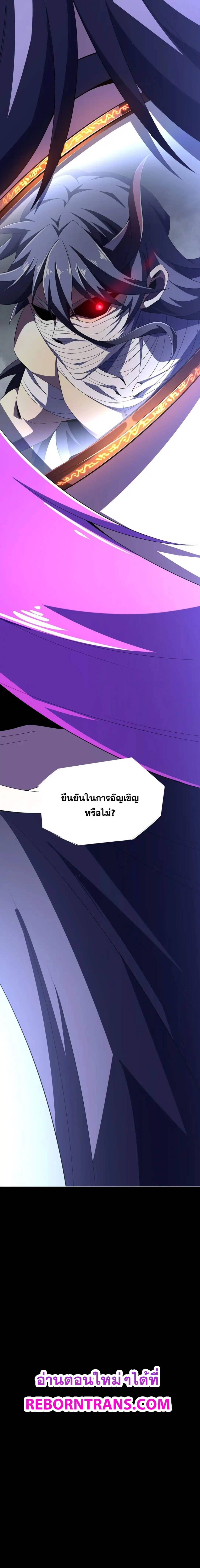 SSS-Class Assassin ตอนที่ 8 13