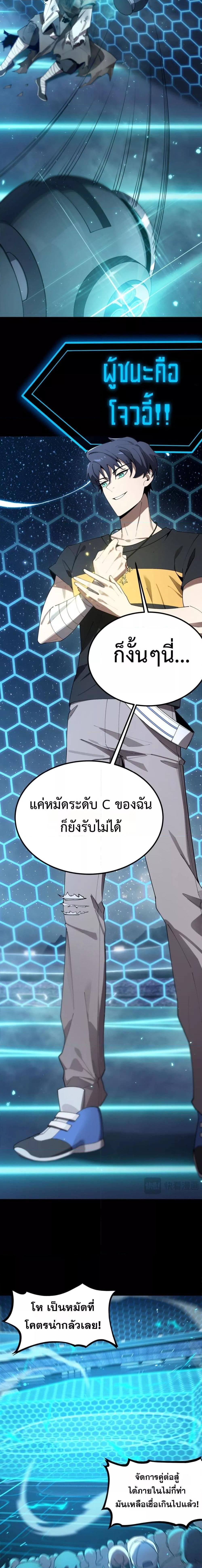 SSS level Saint Knight who transcends common sense ตอนที่ 40 18