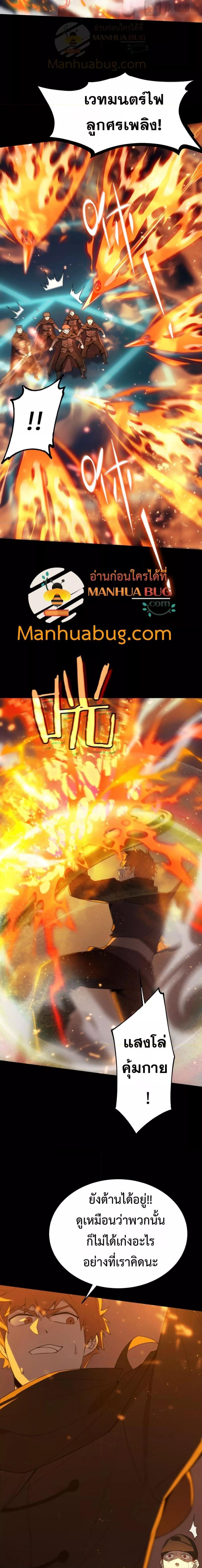 SSS level Saint Knight who transcends common sense ตอนที่ 40 2