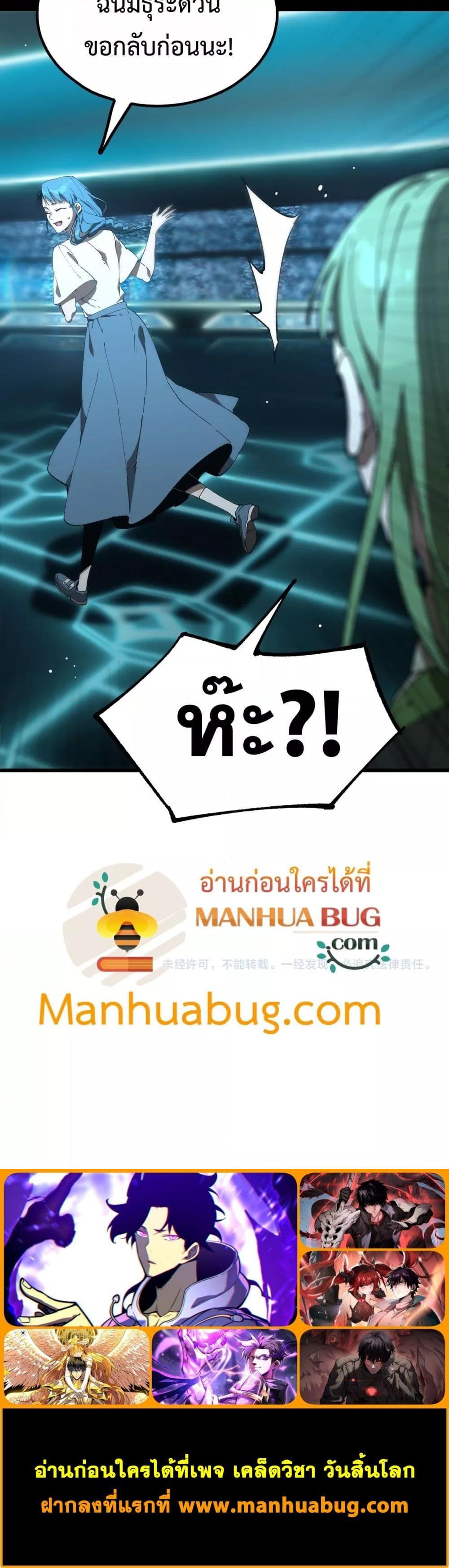 SSS level Saint Knight who transcends common sense ตอนที่ 40 21