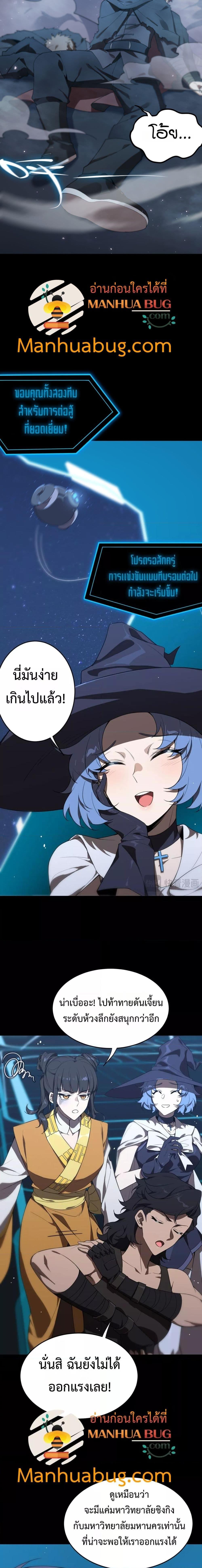 SSS level Saint Knight who transcends common sense ตอนที่ 40 5