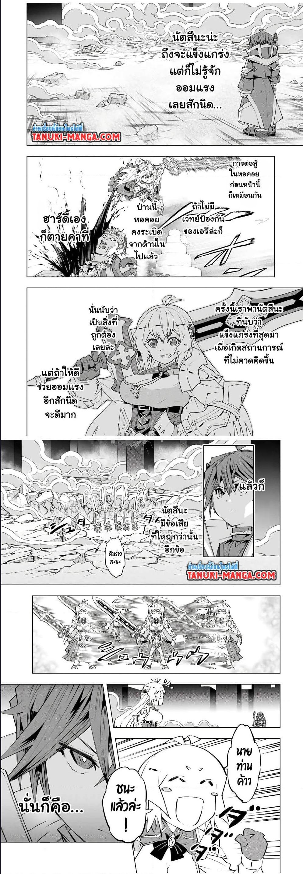 My Gift LVL 9999 Unlimited Gacha ตอนที่ 103 3