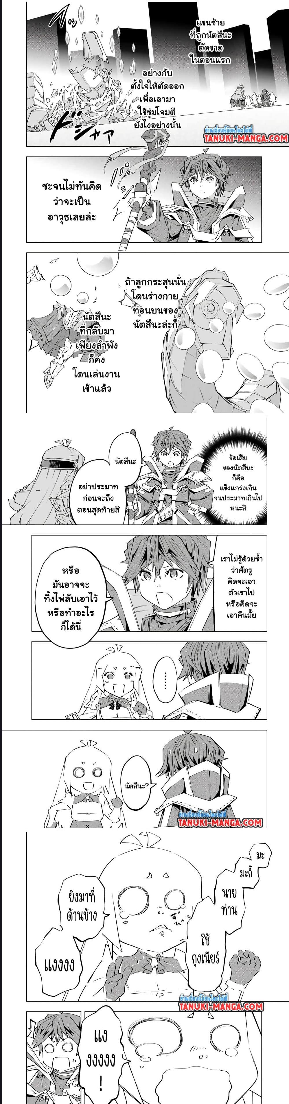 My Gift LVL 9999 Unlimited Gacha ตอนที่ 103 5