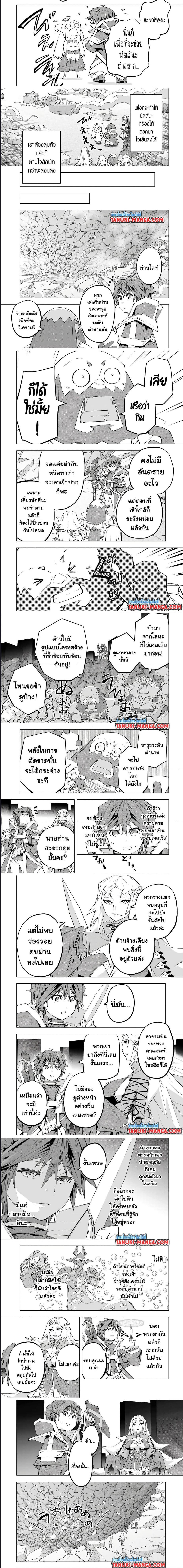 My Gift LVL 9999 Unlimited Gacha ตอนที่ 103 6