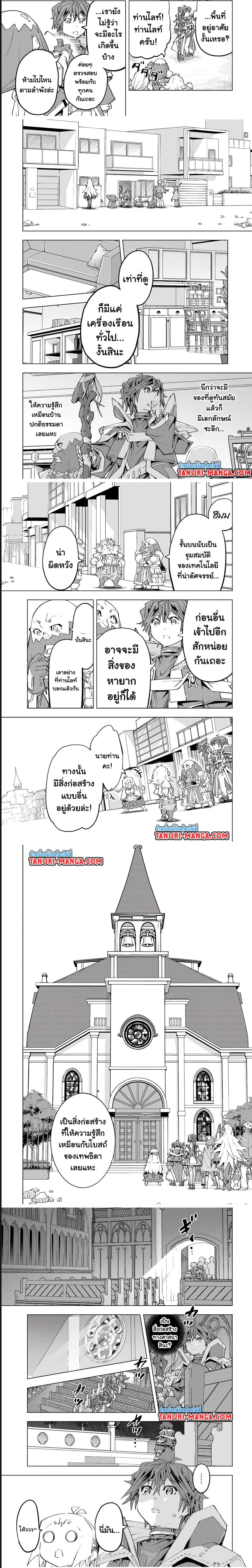 My Gift LVL 9999 Unlimited Gacha ตอนที่ 103 8