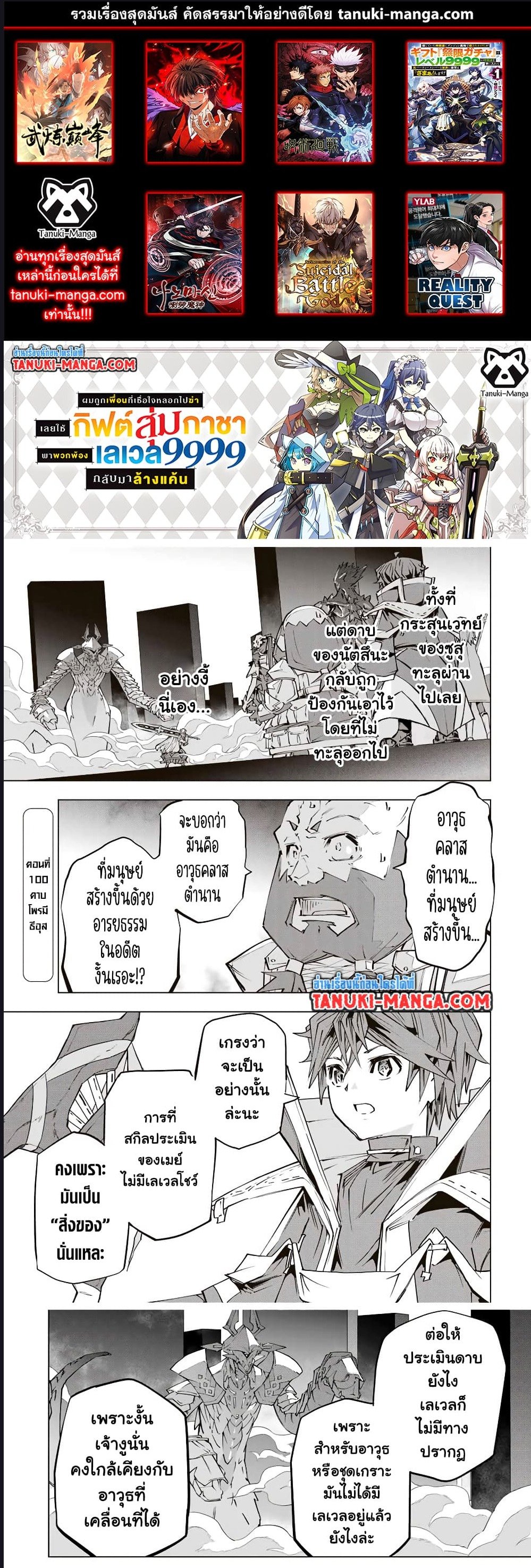 My Gift LVL 9999 Unlimited Gacha ตอนที่ 100 1