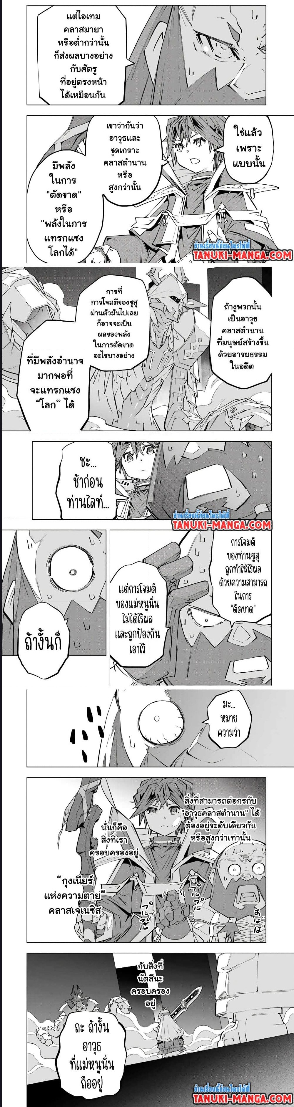 My Gift LVL 9999 Unlimited Gacha ตอนที่ 100 3