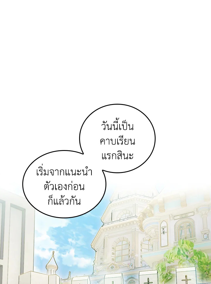 The Fallen House of Ardan ตอนที่ 80 1