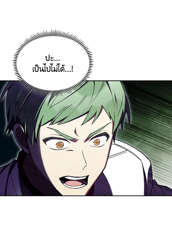 The Fallen House of Ardan ตอนที่ 80 101