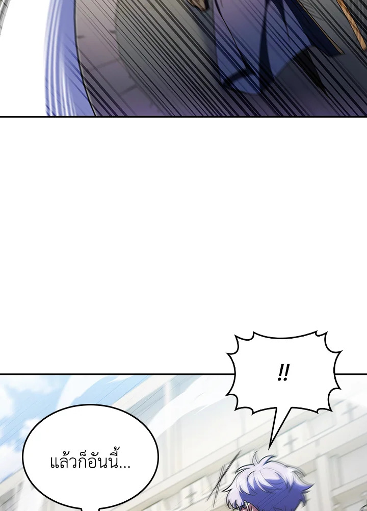 The Fallen House of Ardan ตอนที่ 80 105