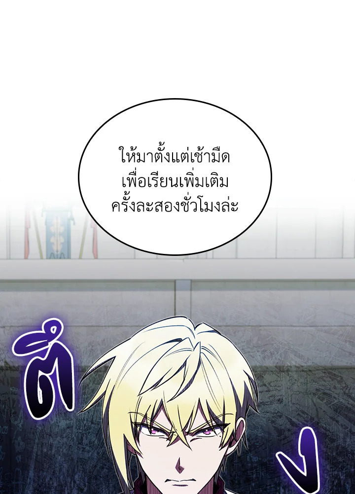 The Fallen House of Ardan ตอนที่ 80 114