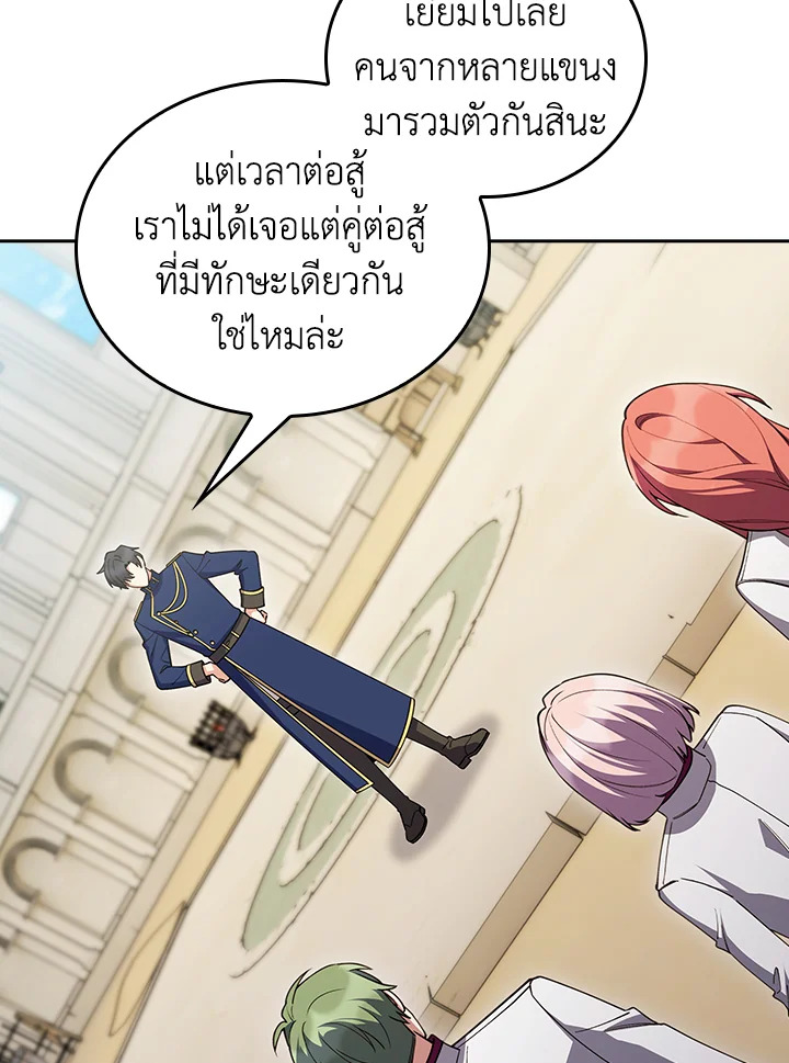The Fallen House of Ardan ตอนที่ 80 12