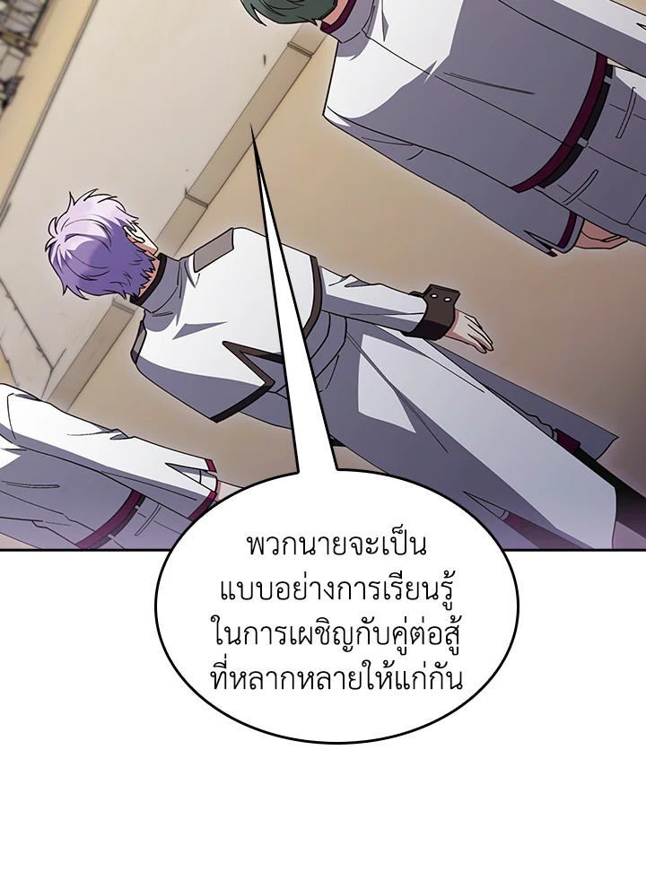 The Fallen House of Ardan ตอนที่ 80 13