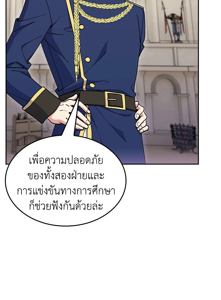 The Fallen House of Ardan ตอนที่ 80 15
