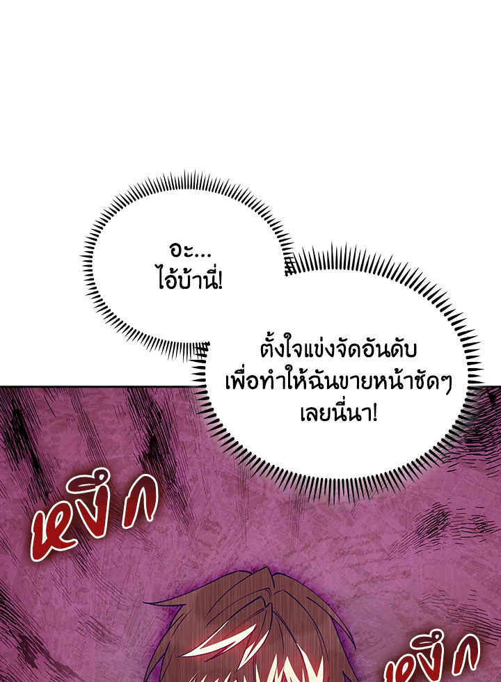 The Fallen House of Ardan ตอนที่ 80 21