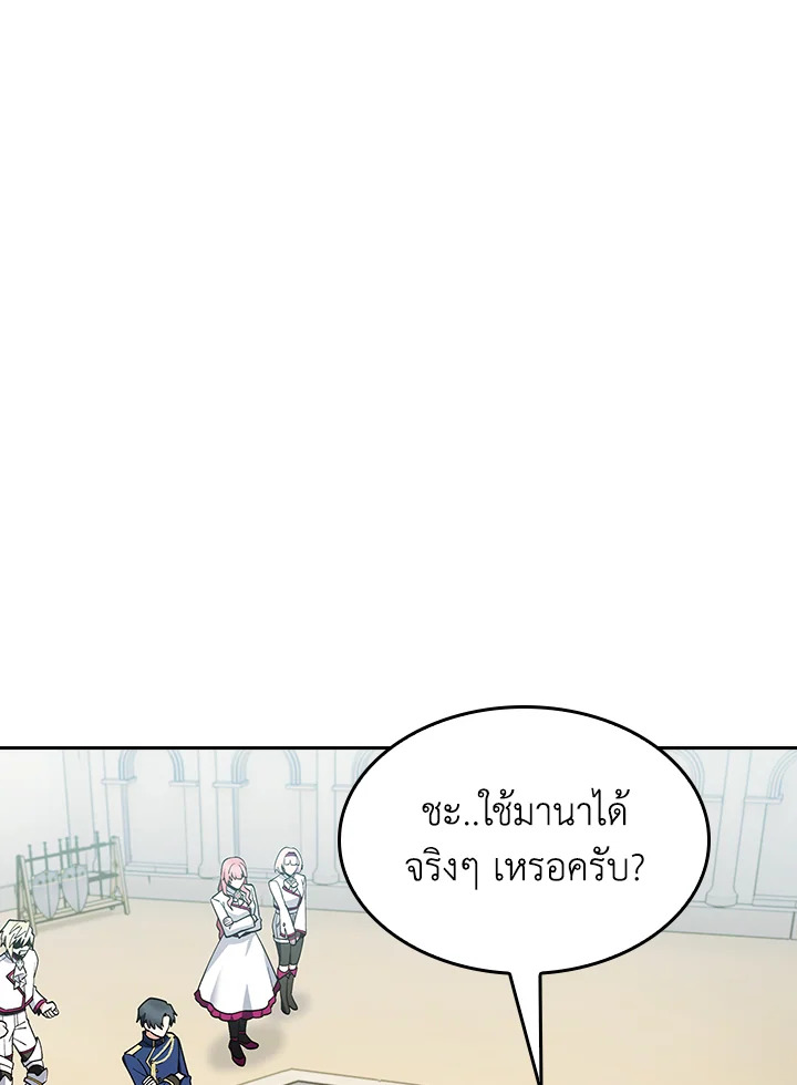 The Fallen House of Ardan ตอนที่ 80 24