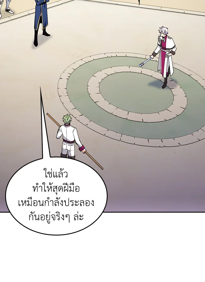 The Fallen House of Ardan ตอนที่ 80 25