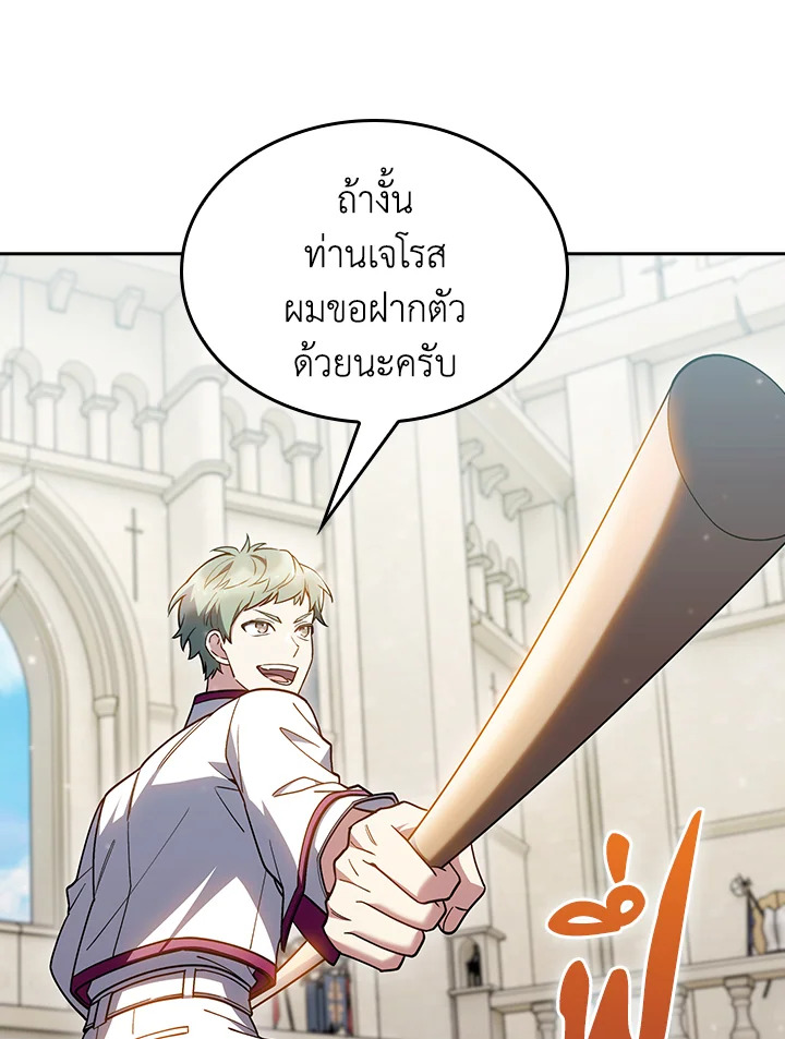 The Fallen House of Ardan ตอนที่ 80 29