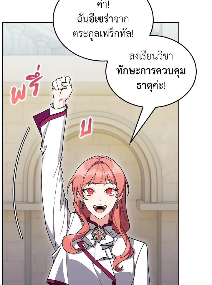 The Fallen House of Ardan ตอนที่ 80 3