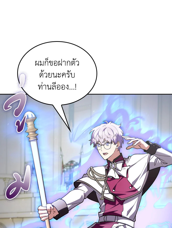 The Fallen House of Ardan ตอนที่ 80 31