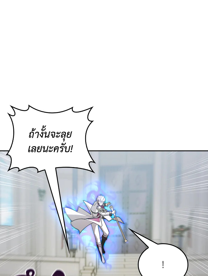 The Fallen House of Ardan ตอนที่ 80 33
