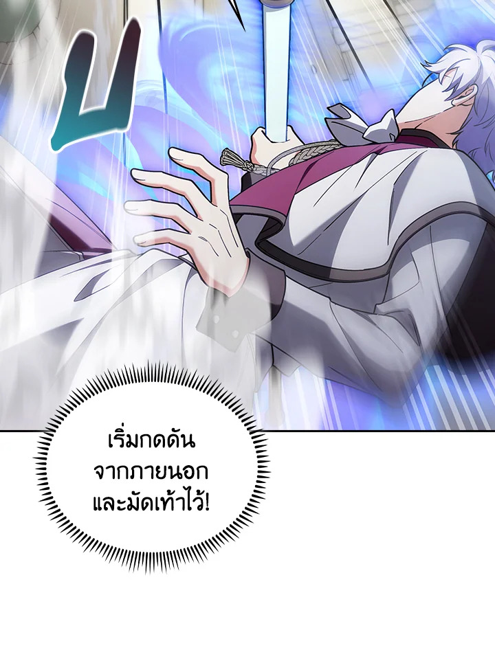 The Fallen House of Ardan ตอนที่ 80 38