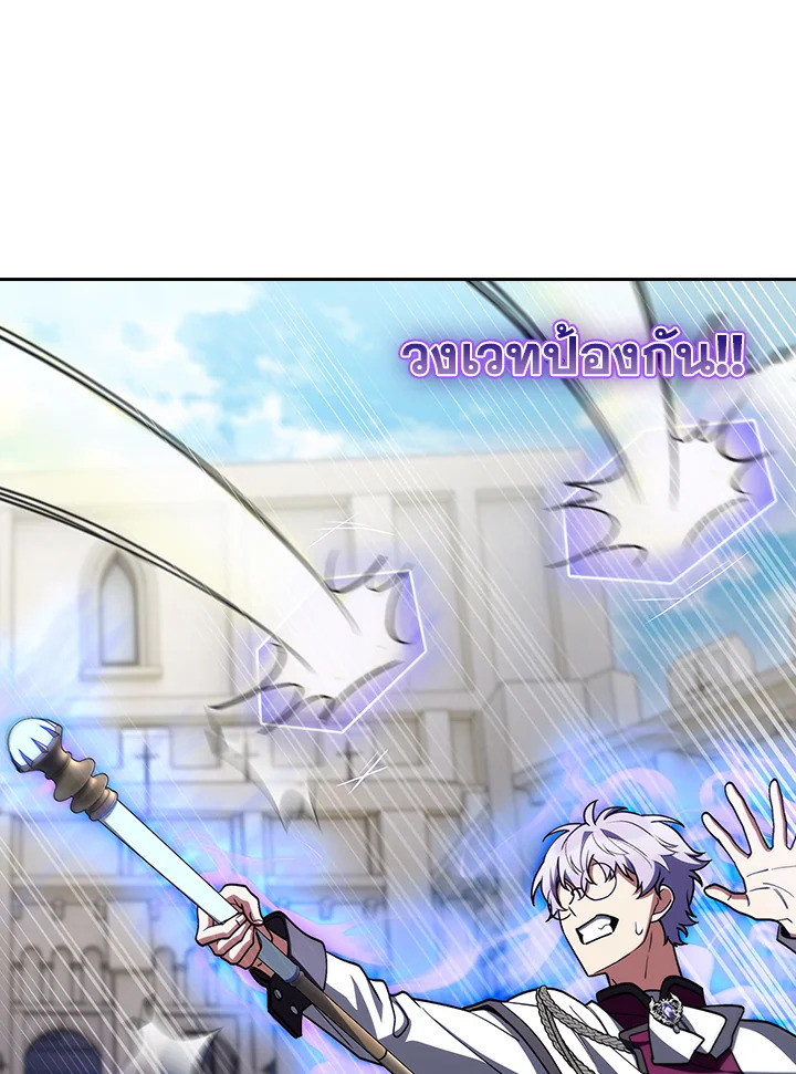 The Fallen House of Ardan ตอนที่ 80 39