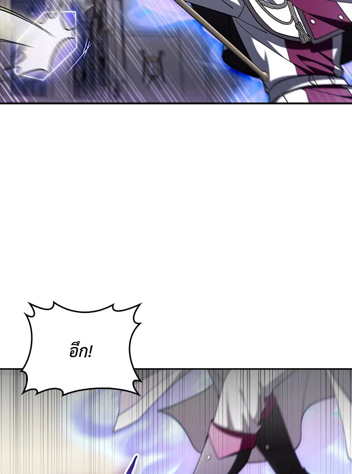 The Fallen House of Ardan ตอนที่ 80 40