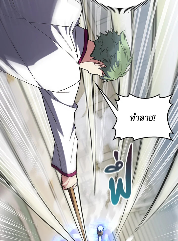 The Fallen House of Ardan ตอนที่ 80 42