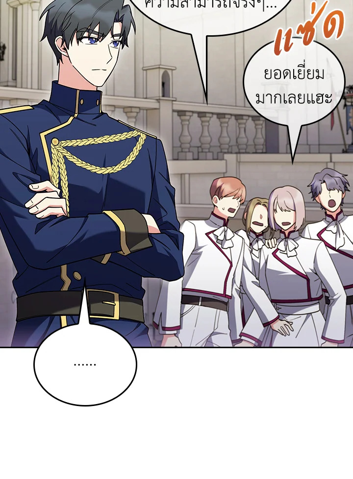 The Fallen House of Ardan ตอนที่ 80 50