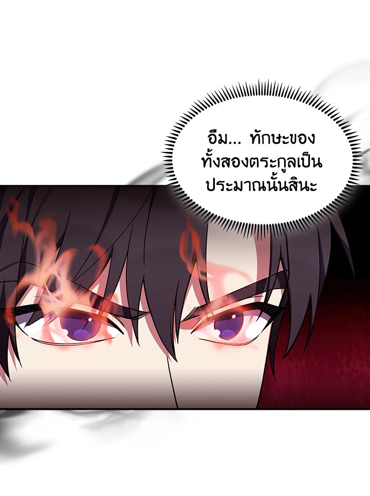 The Fallen House of Ardan ตอนที่ 80 51