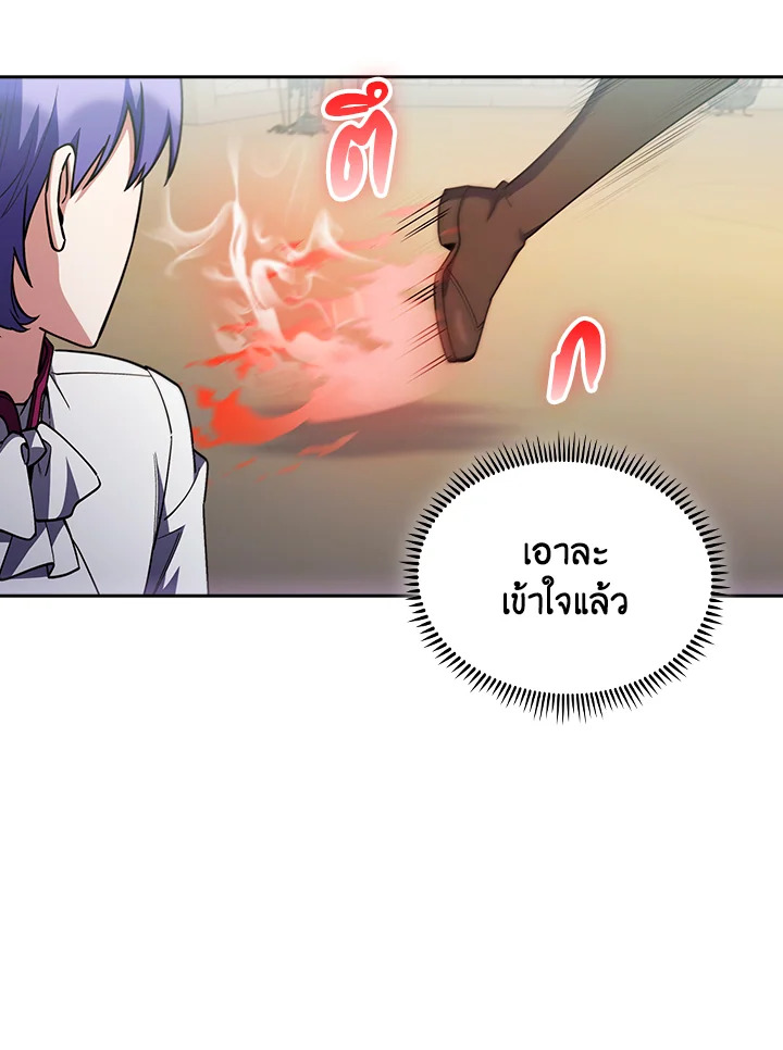 The Fallen House of Ardan ตอนที่ 80 54