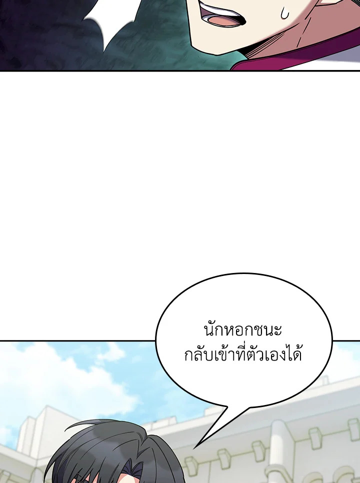 The Fallen House of Ardan ตอนที่ 80 58