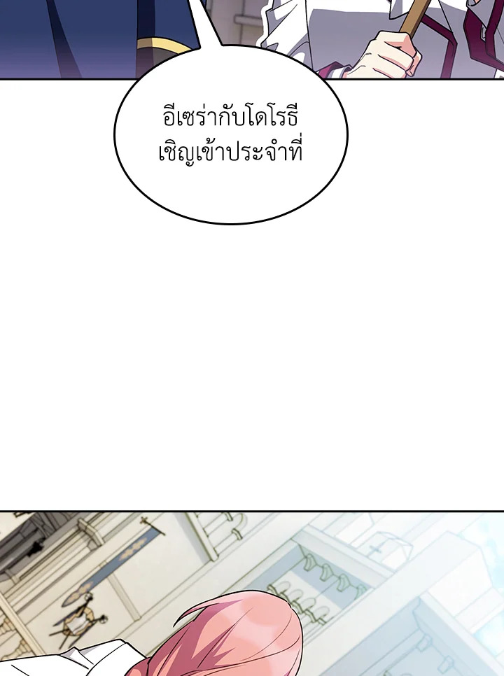 The Fallen House of Ardan ตอนที่ 80 60